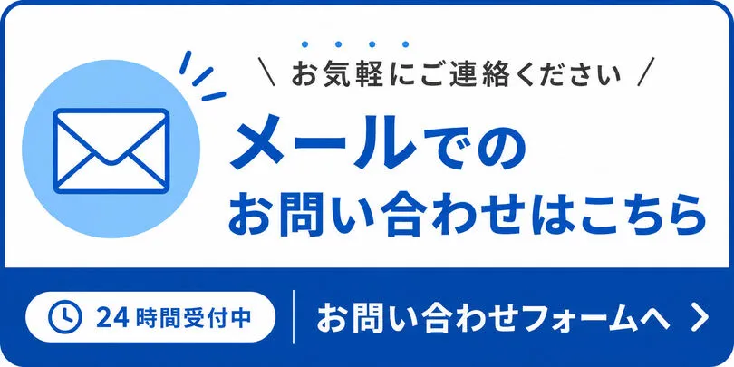 東大阪市水道修理緊急センターへのお問い合わせフォーム